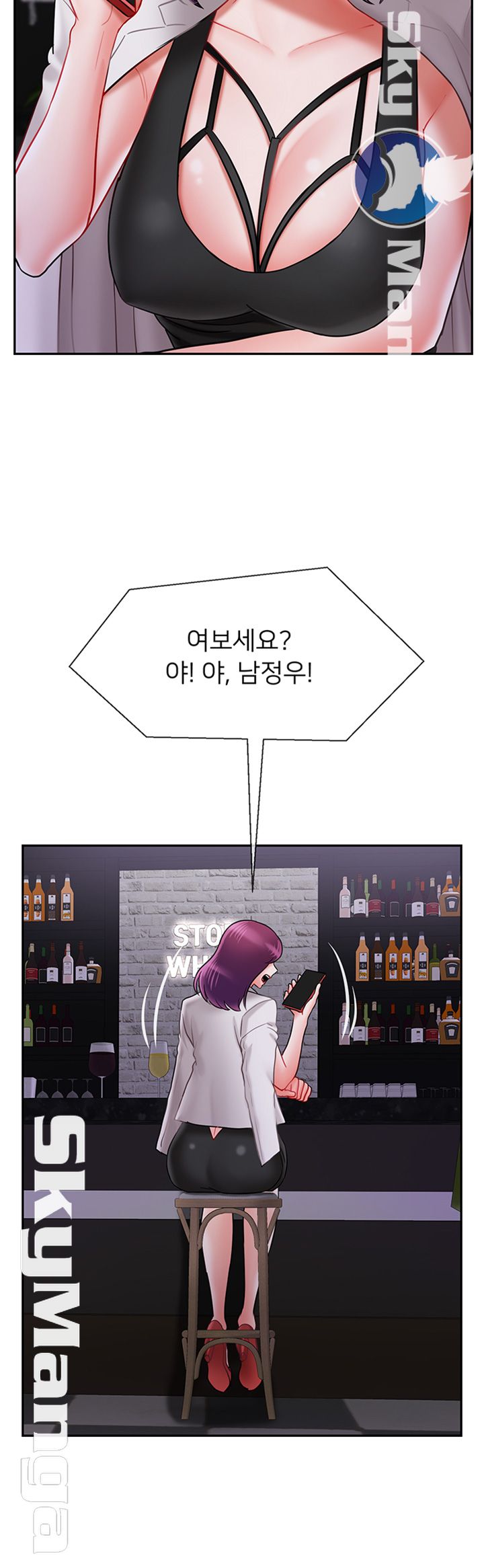 A Physical Class Raw - Chapter 33 Page 39