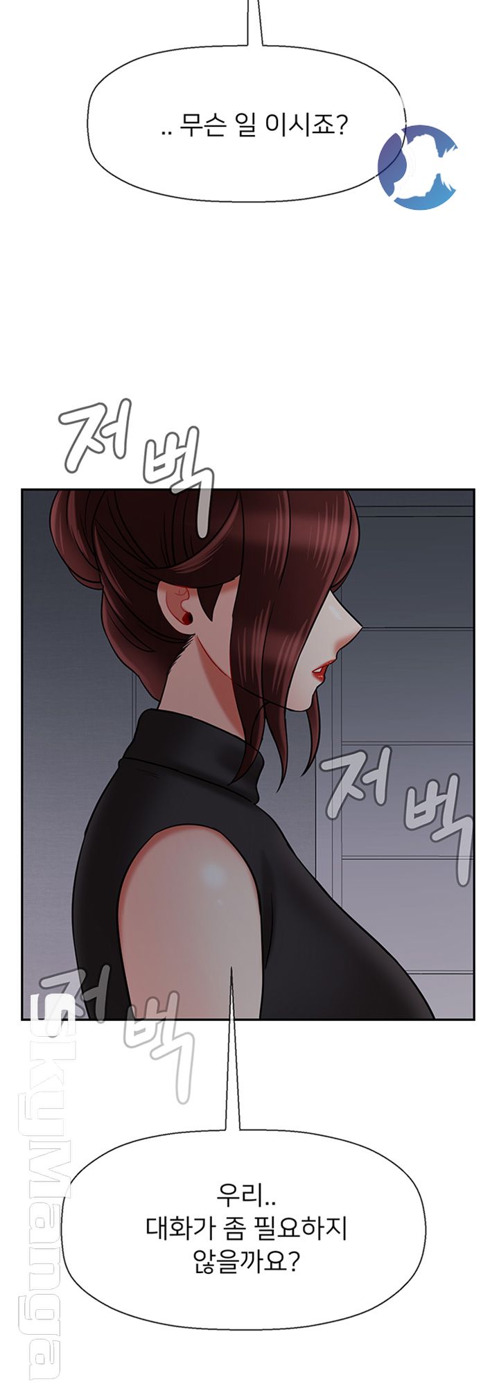 A Physical Class Raw - Chapter 33 Page 41