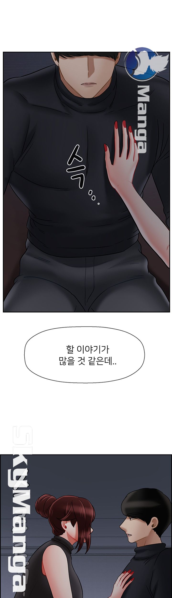 A Physical Class Raw - Chapter 33 Page 42