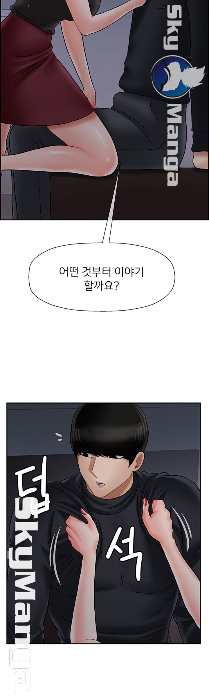 A Physical Class Raw - Chapter 33 Page 43