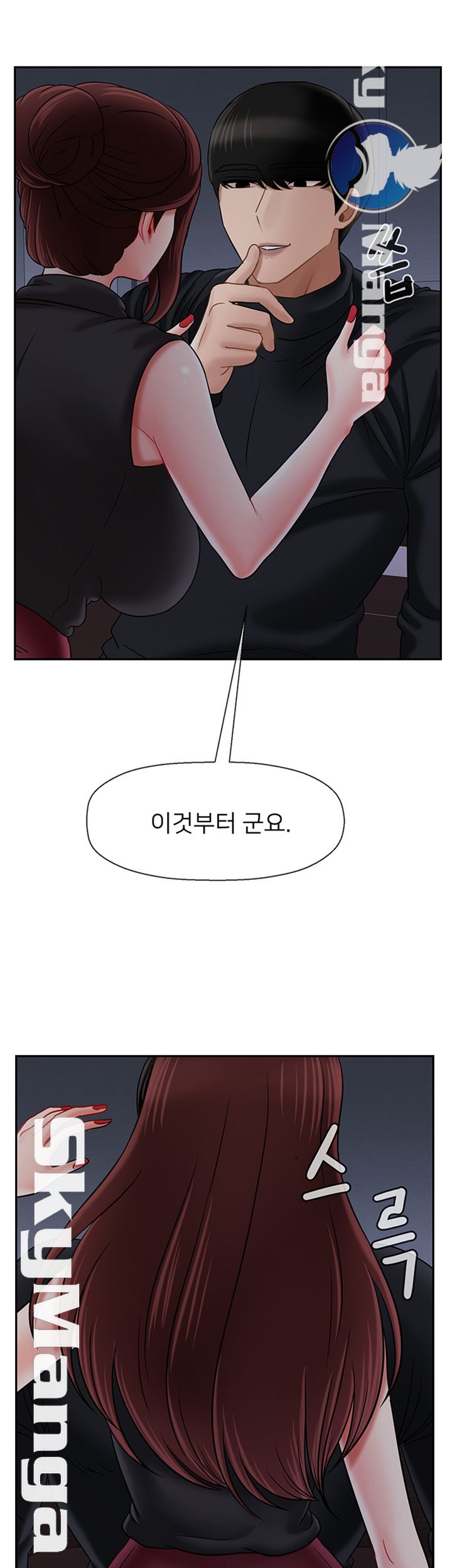 A Physical Class Raw - Chapter 33 Page 46