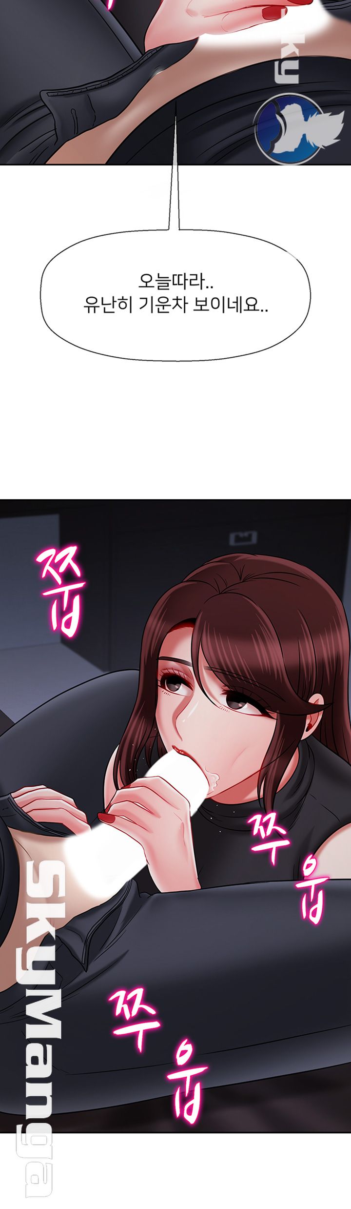 A Physical Class Raw - Chapter 33 Page 51