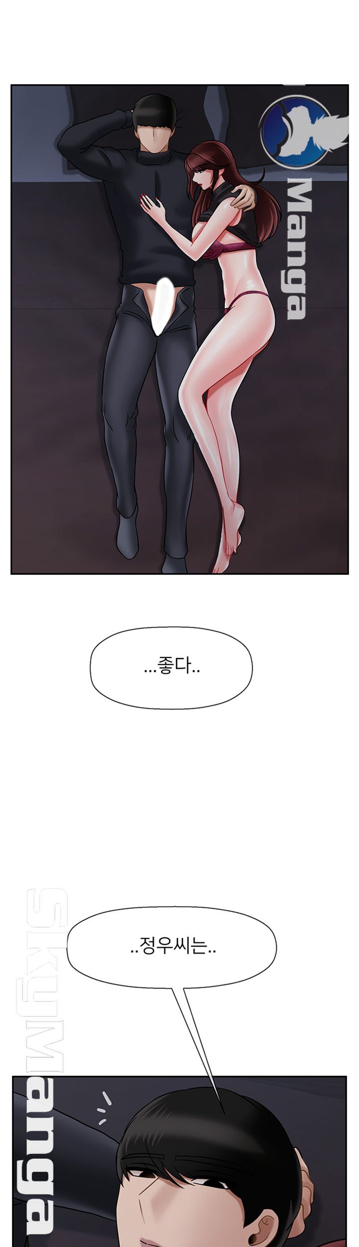 A Physical Class Raw - Chapter 33 Page 60