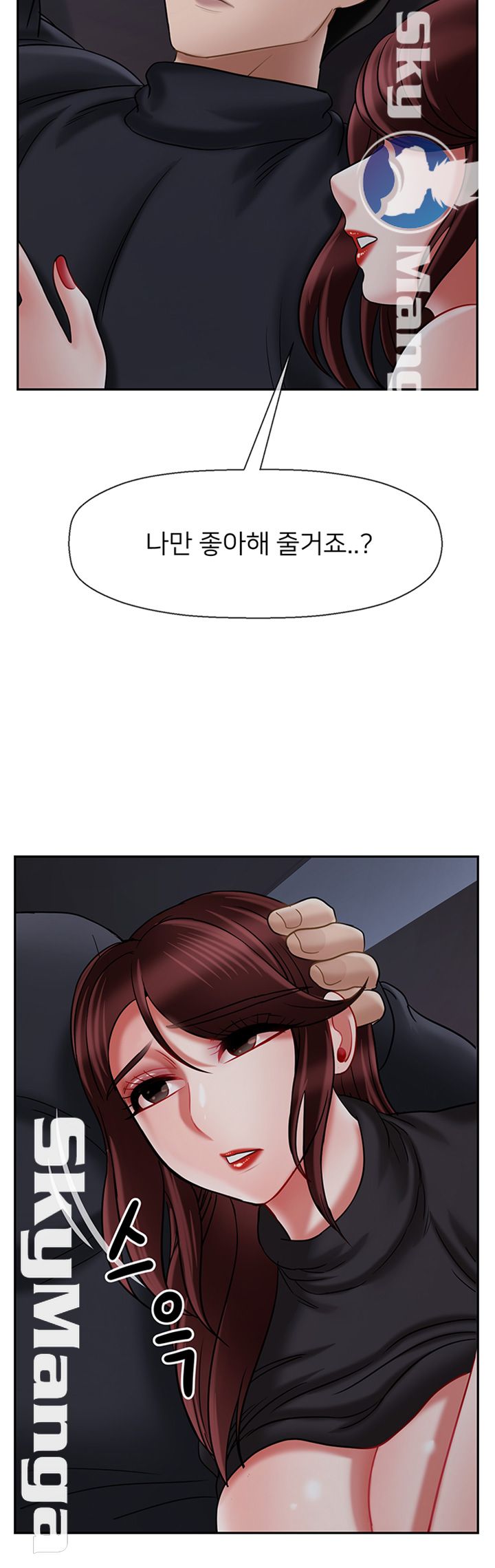 A Physical Class Raw - Chapter 33 Page 61