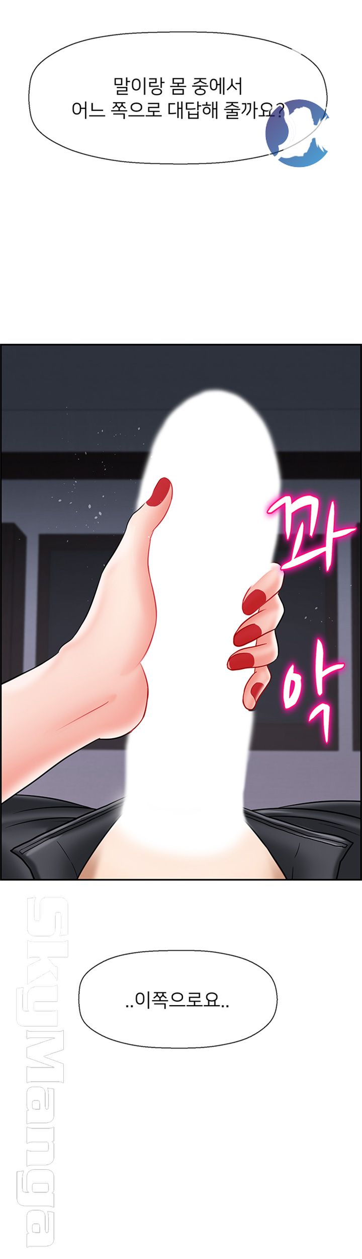 A Physical Class Raw - Chapter 33 Page 62