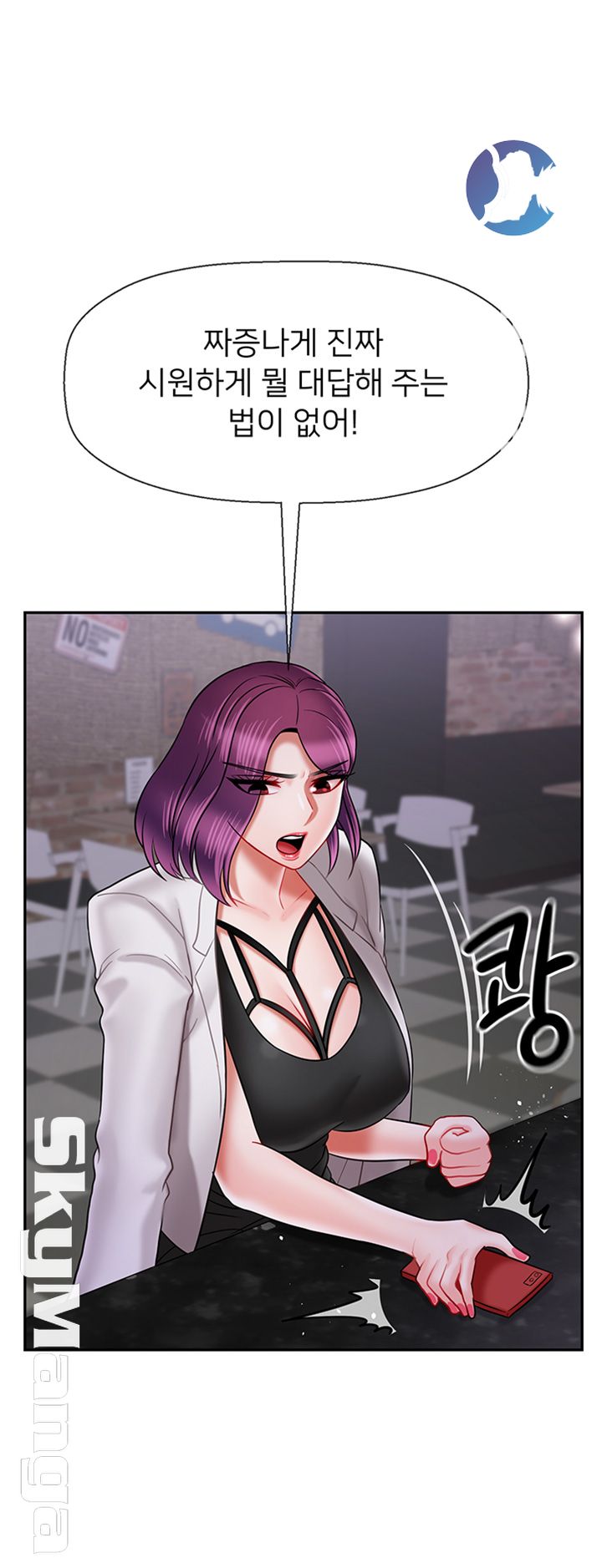 A Physical Class Raw - Chapter 33 Page 63