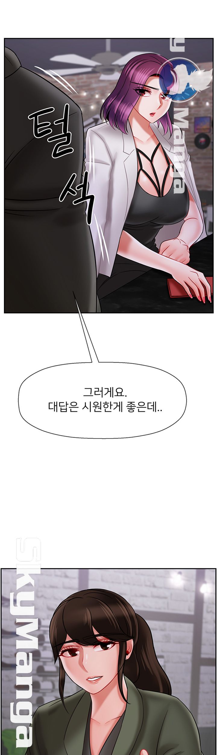 A Physical Class Raw - Chapter 33 Page 64