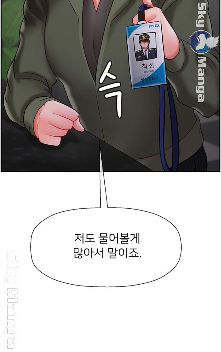 A Physical Class Raw - Chapter 33 Page 65