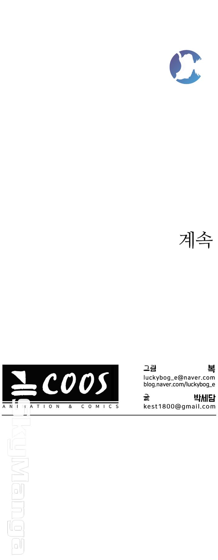 A Physical Class Raw - Chapter 33 Page 66