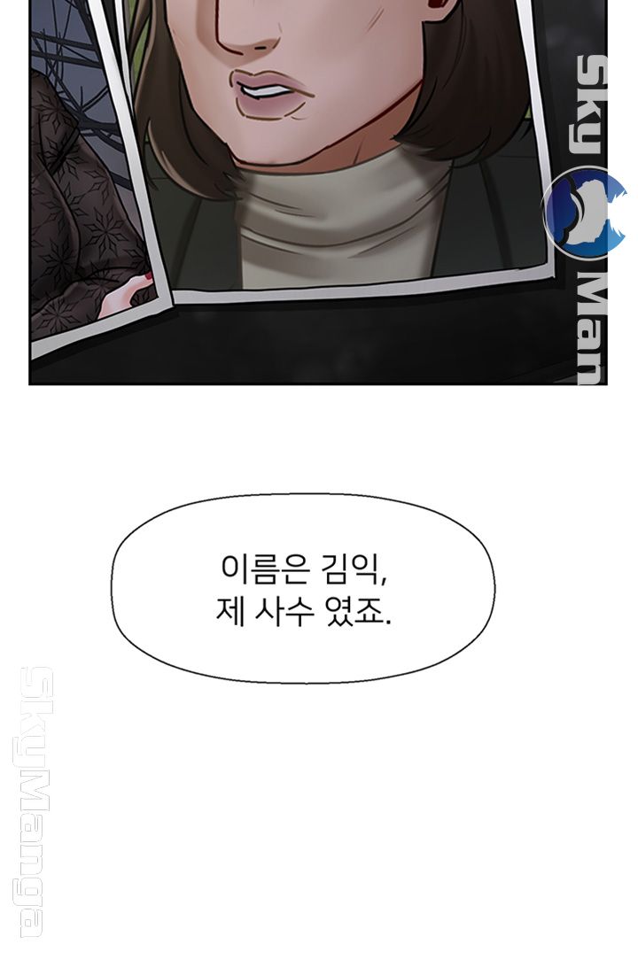 A Physical Class Raw - Chapter 34 Page 19