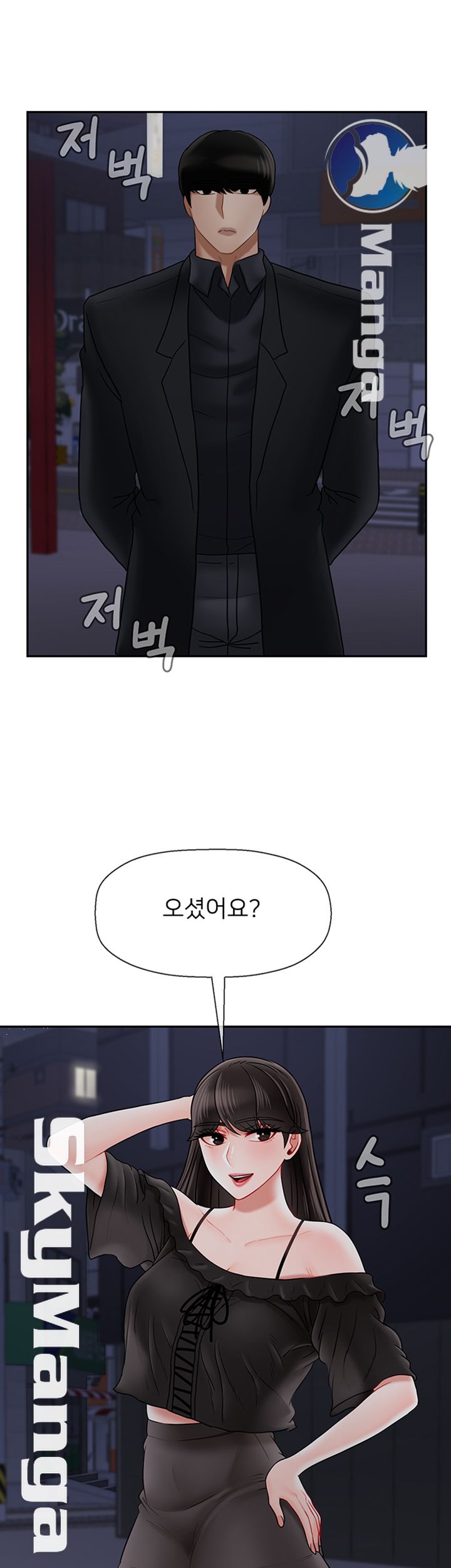 A Physical Class Raw - Chapter 35 Page 10