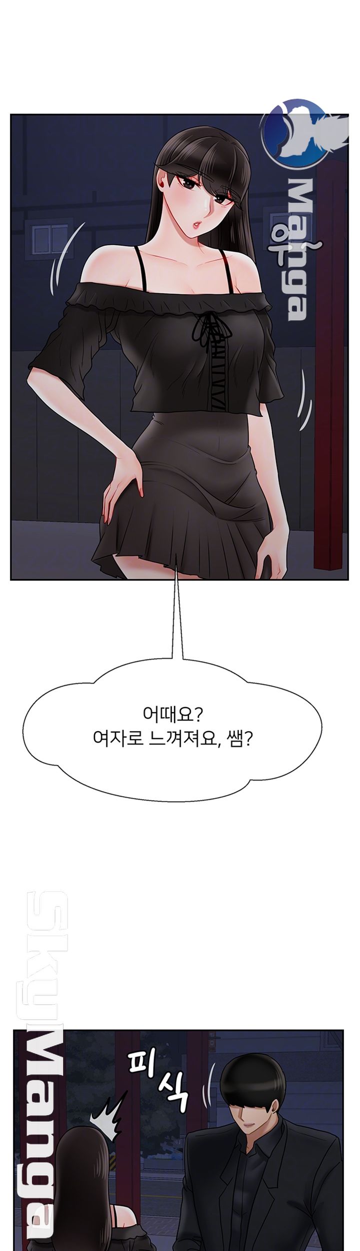 A Physical Class Raw - Chapter 35 Page 12