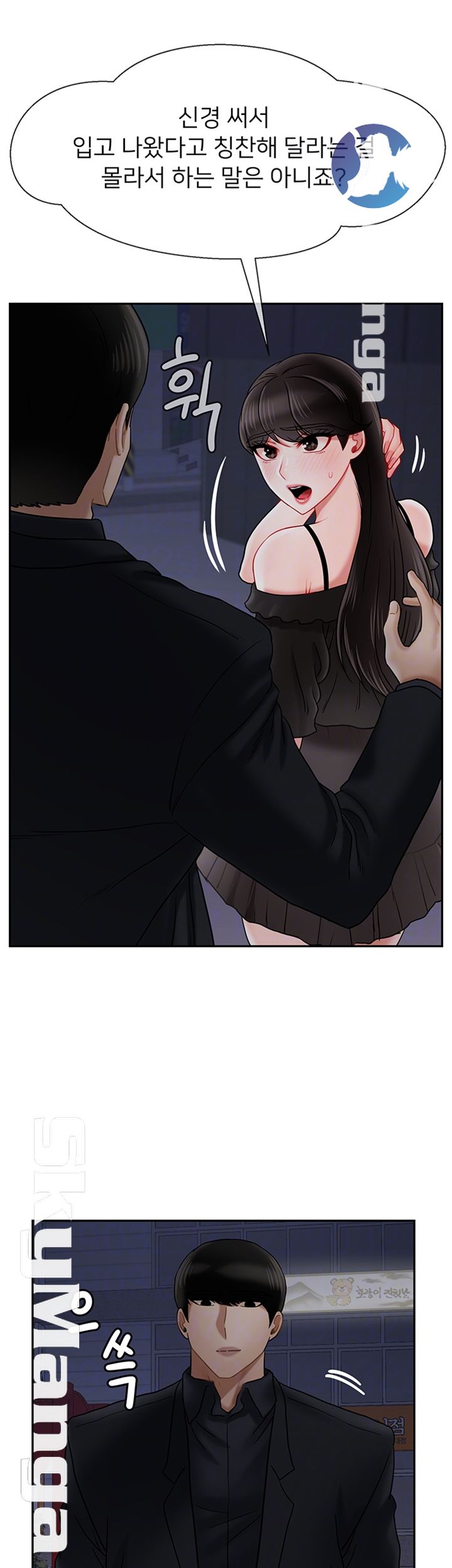 A Physical Class Raw - Chapter 35 Page 14