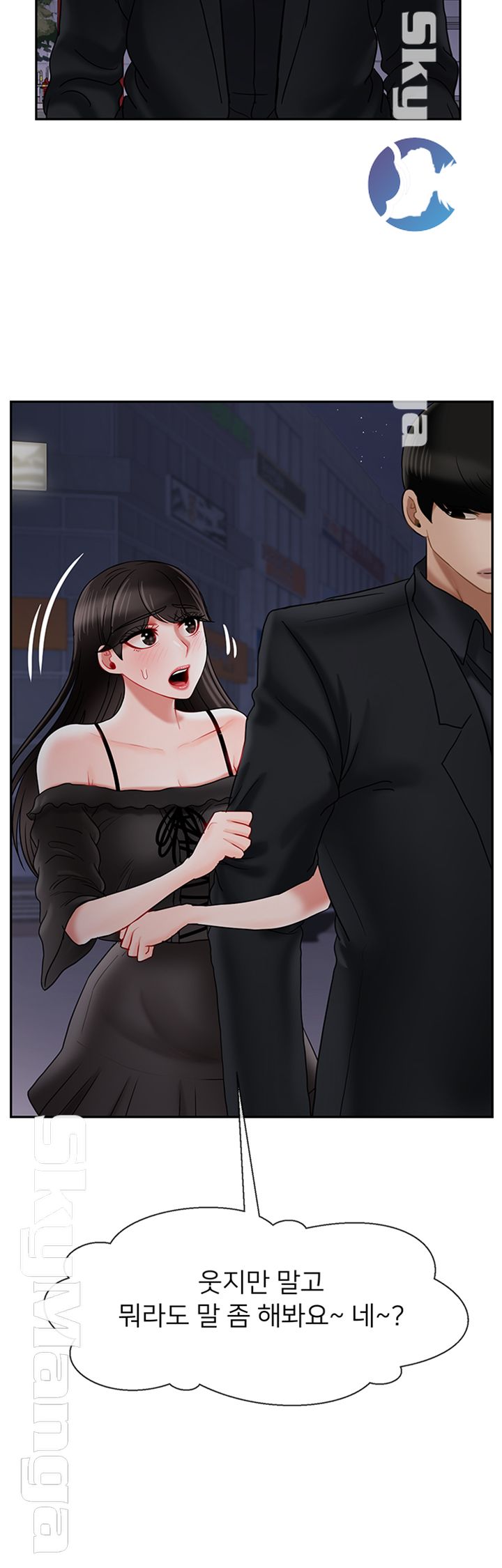 A Physical Class Raw - Chapter 35 Page 15