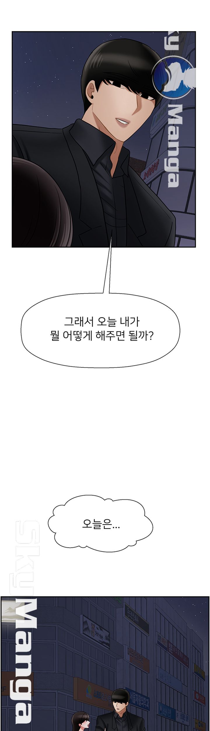 A Physical Class Raw - Chapter 35 Page 16