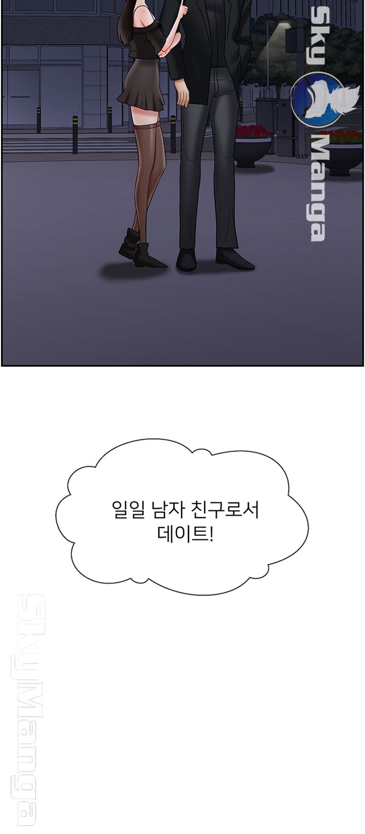 A Physical Class Raw - Chapter 35 Page 17