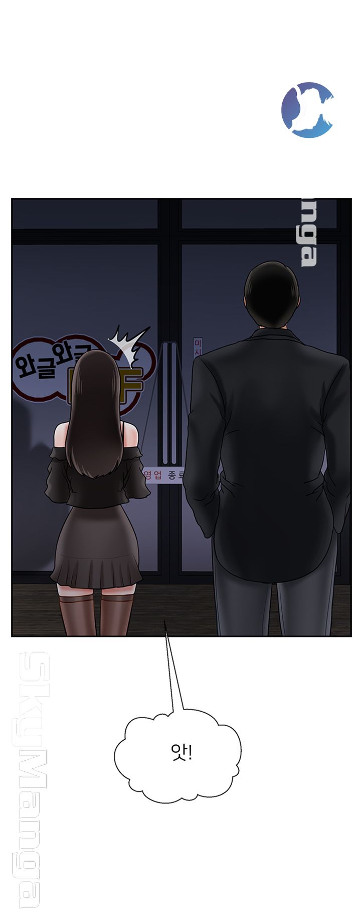 A Physical Class Raw - Chapter 35 Page 27