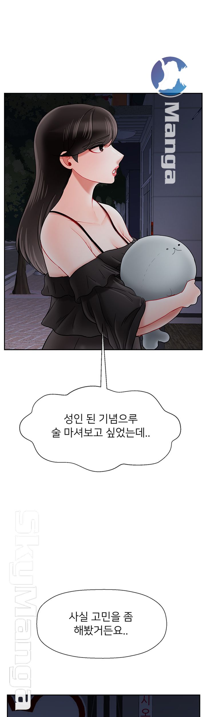 A Physical Class Raw - Chapter 35 Page 28