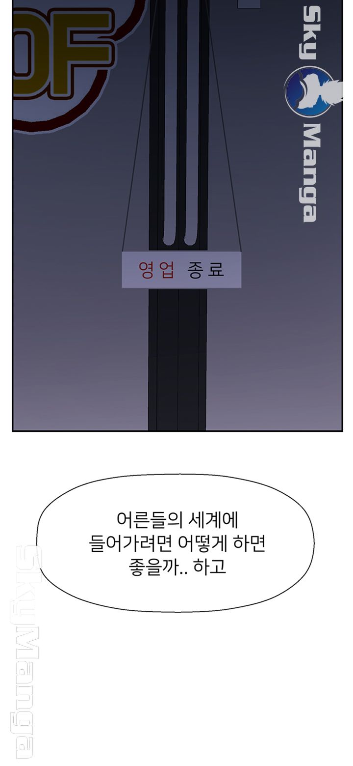 A Physical Class Raw - Chapter 35 Page 29