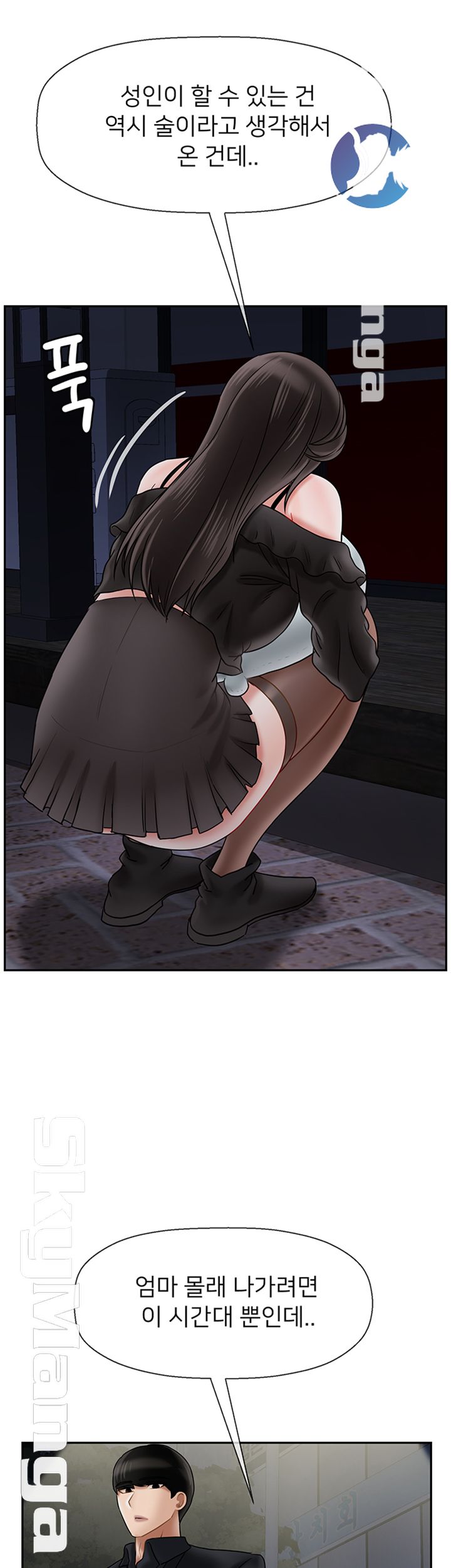 A Physical Class Raw - Chapter 35 Page 30