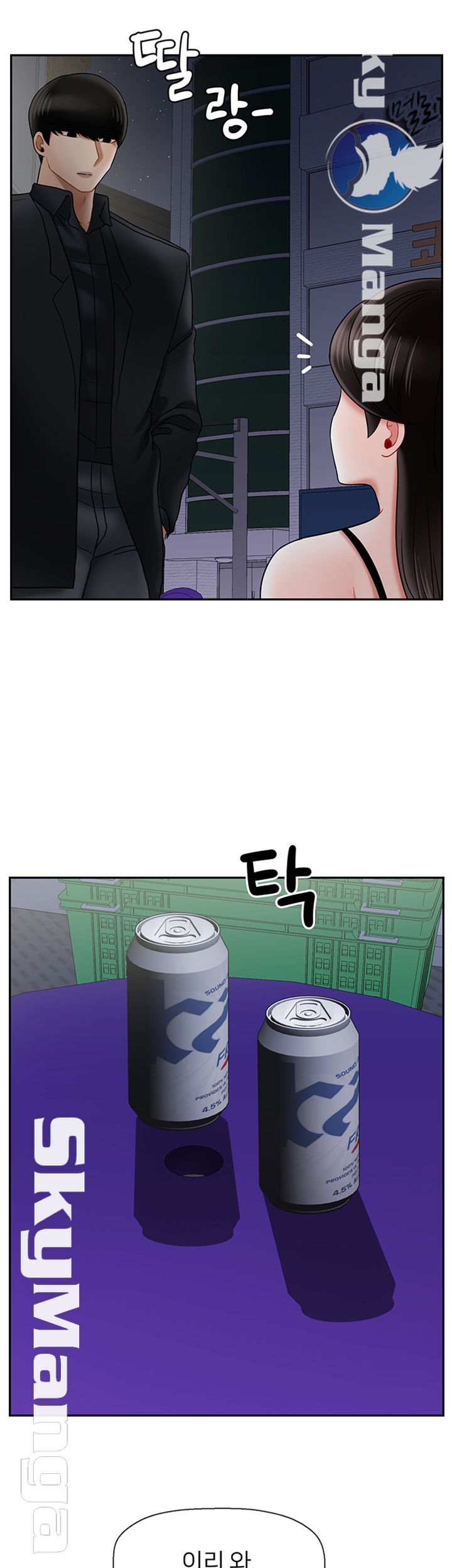 A Physical Class Raw - Chapter 35 Page 34