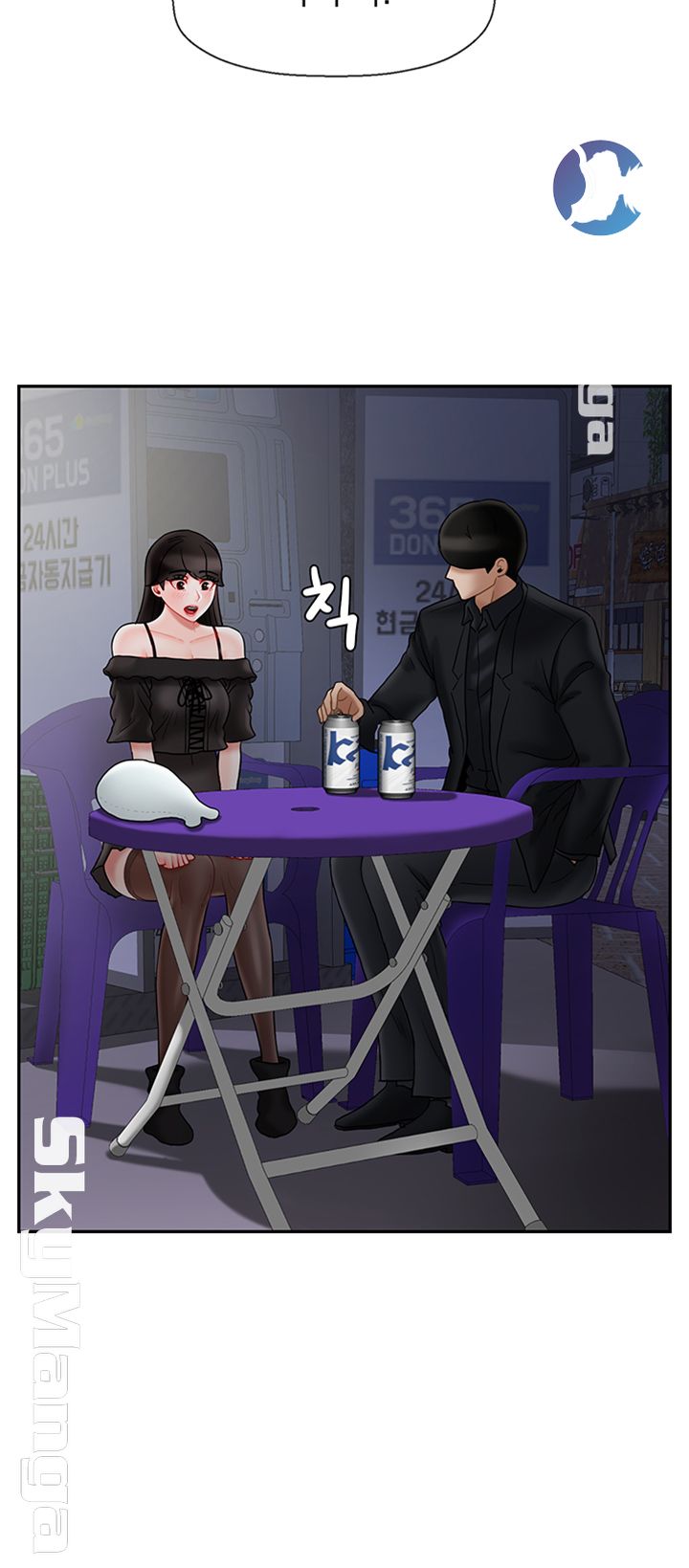 A Physical Class Raw - Chapter 35 Page 35