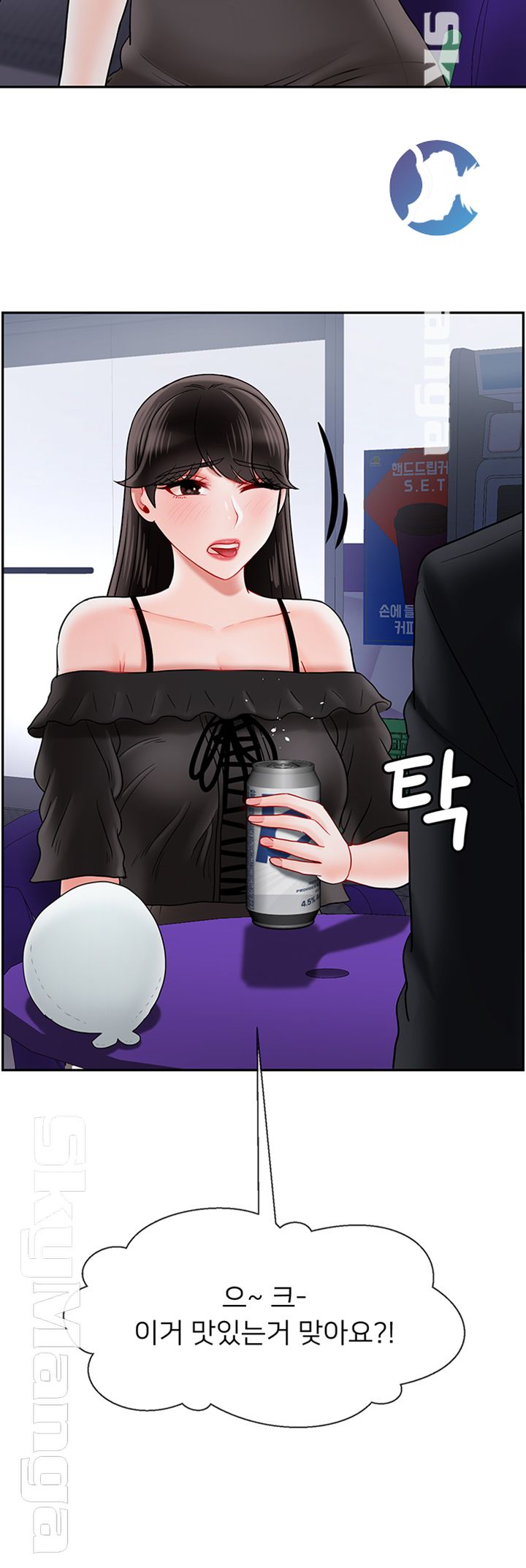 A Physical Class Raw - Chapter 35 Page 39