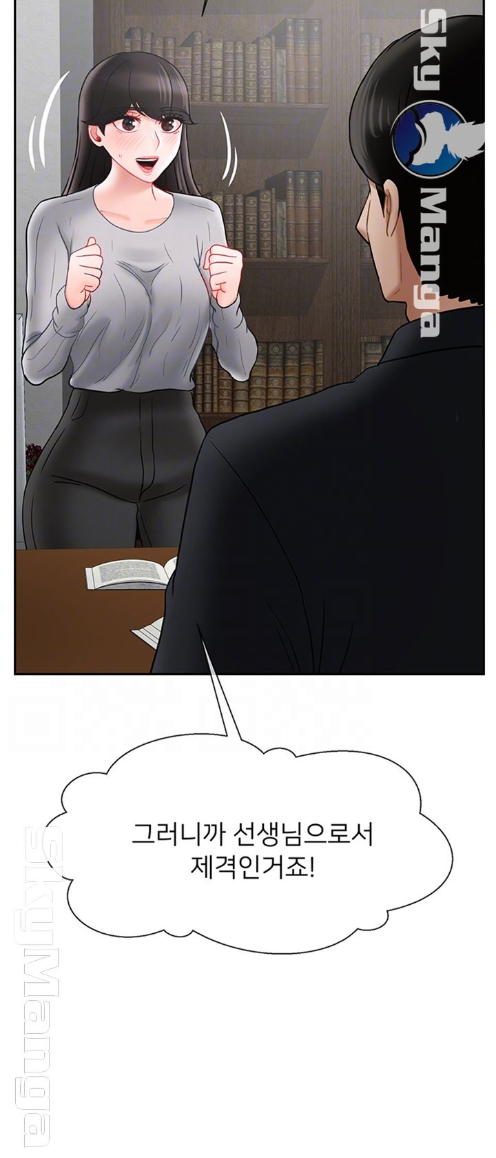 A Physical Class Raw - Chapter 35 Page 4