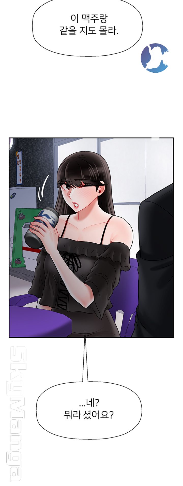 A Physical Class Raw - Chapter 35 Page 41