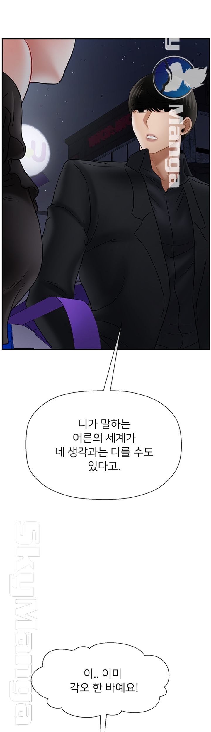 A Physical Class Raw - Chapter 35 Page 42