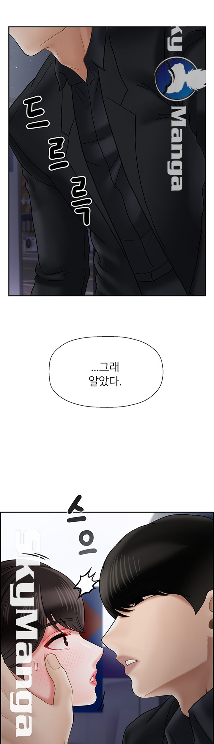 A Physical Class Raw - Chapter 35 Page 44