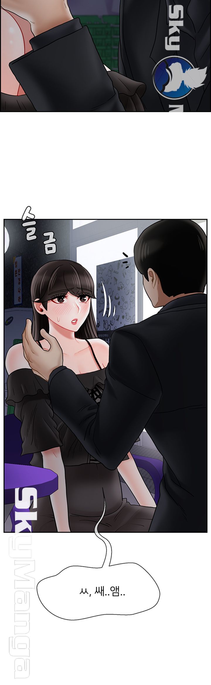 A Physical Class Raw - Chapter 35 Page 45