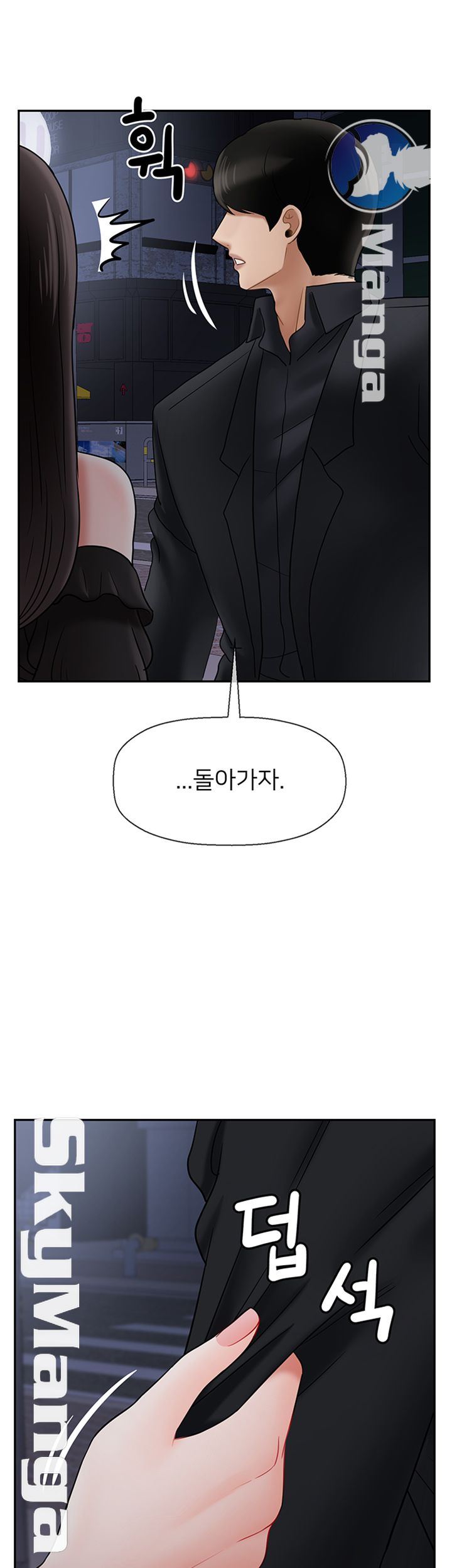 A Physical Class Raw - Chapter 35 Page 46