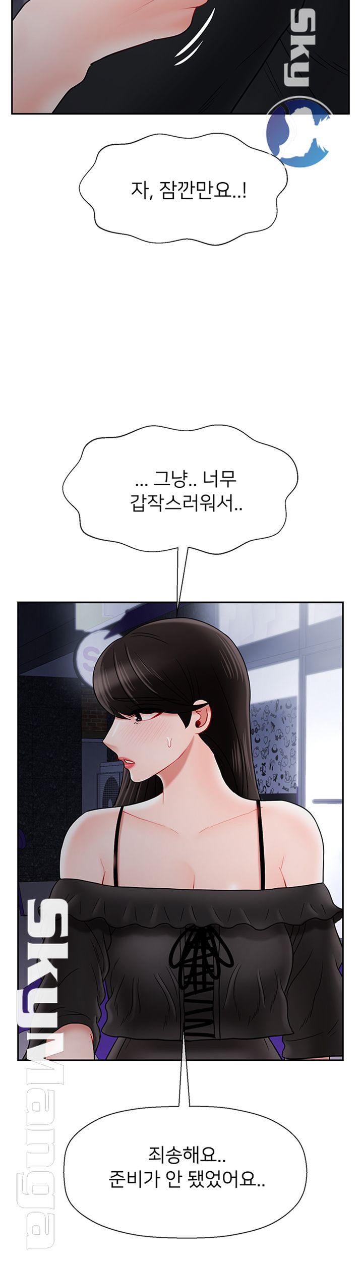 A Physical Class Raw - Chapter 35 Page 47