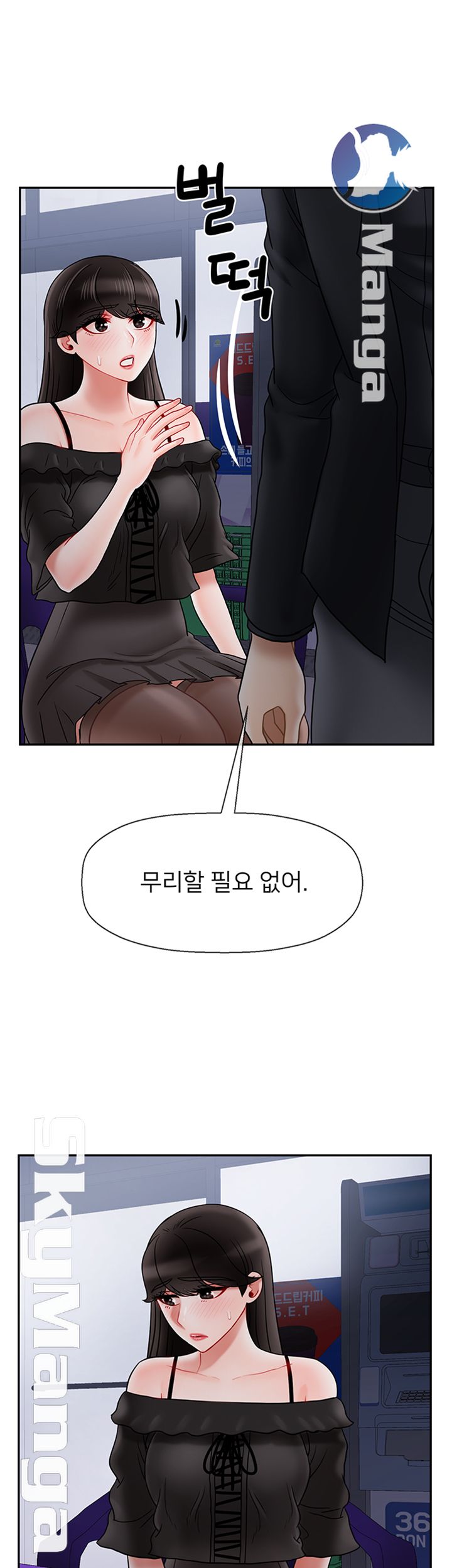 A Physical Class Raw - Chapter 35 Page 49