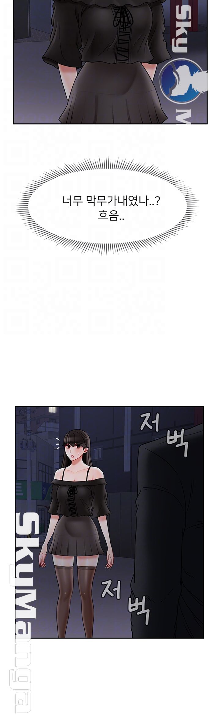 A Physical Class Raw - Chapter 35 Page 9