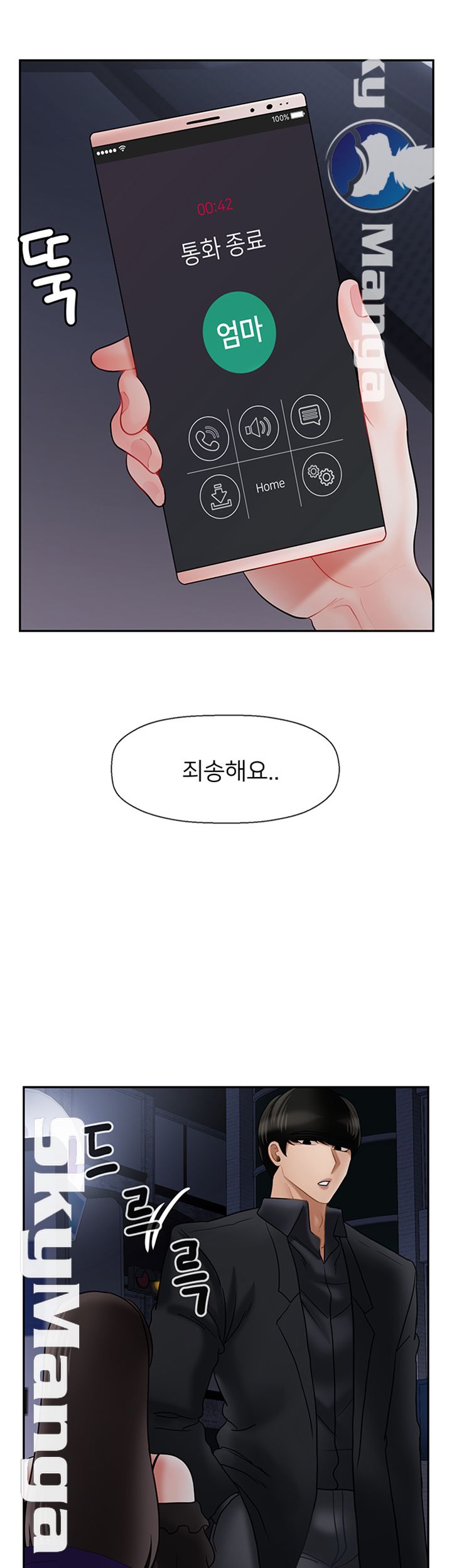 A Physical Class Raw - Chapter 36 Page 13