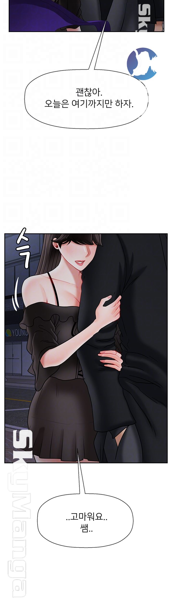 A Physical Class Raw - Chapter 36 Page 14