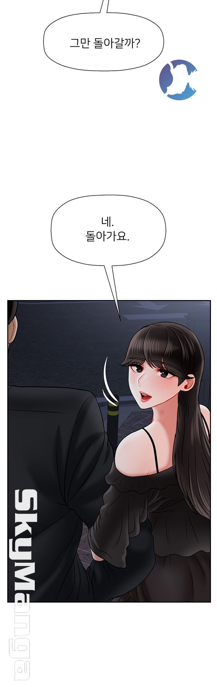 A Physical Class Raw - Chapter 36 Page 16