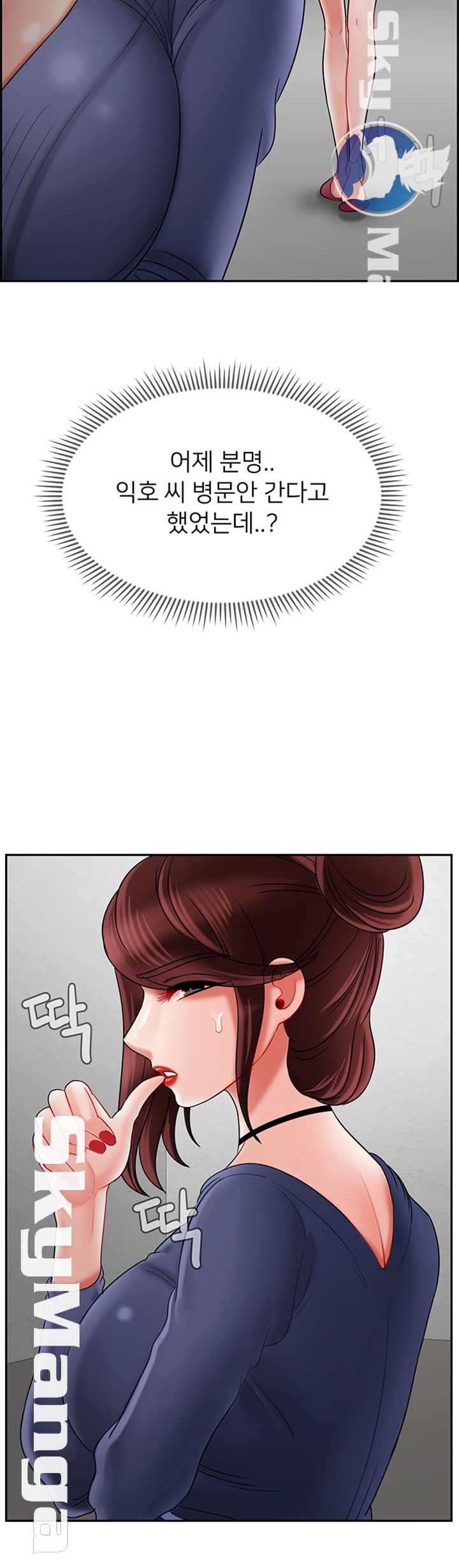 A Physical Class Raw - Chapter 36 Page 31