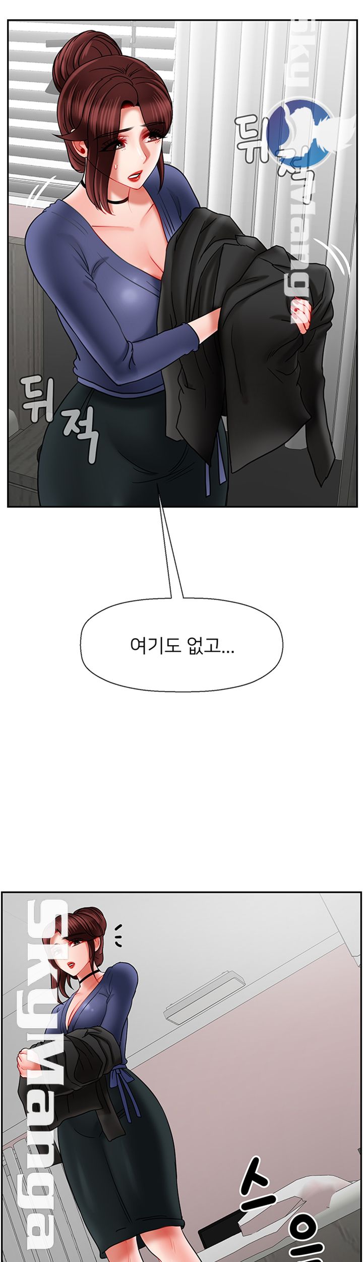 A Physical Class Raw - Chapter 36 Page 36