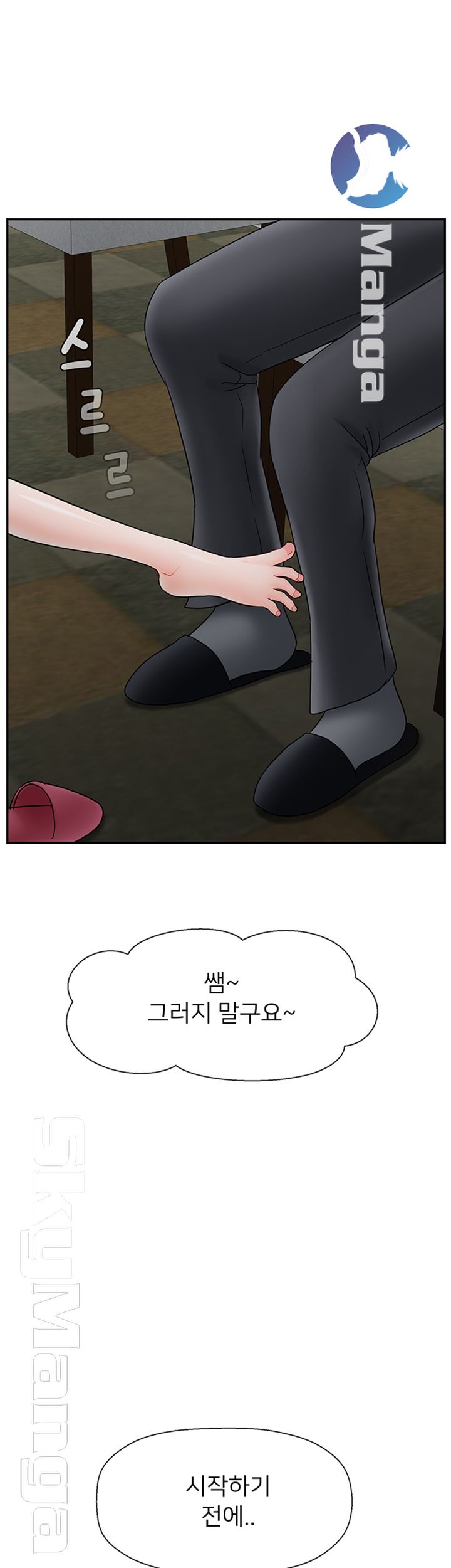 A Physical Class Raw - Chapter 36 Page 48