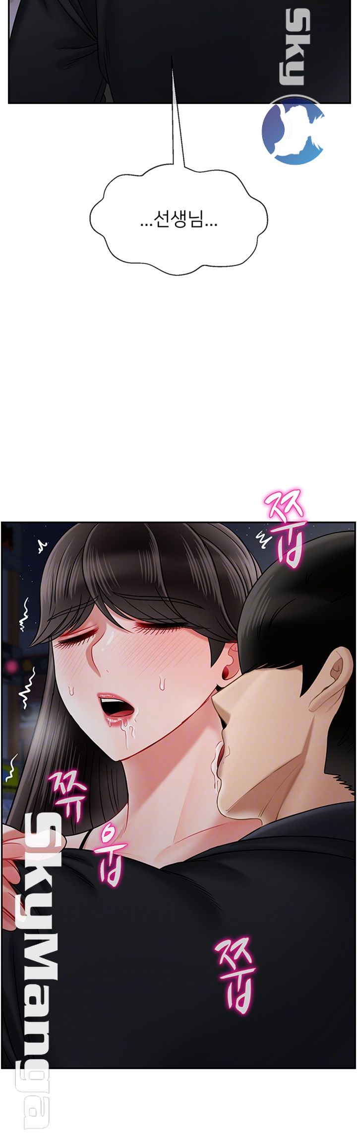 A Physical Class Raw - Chapter 36 Page 6