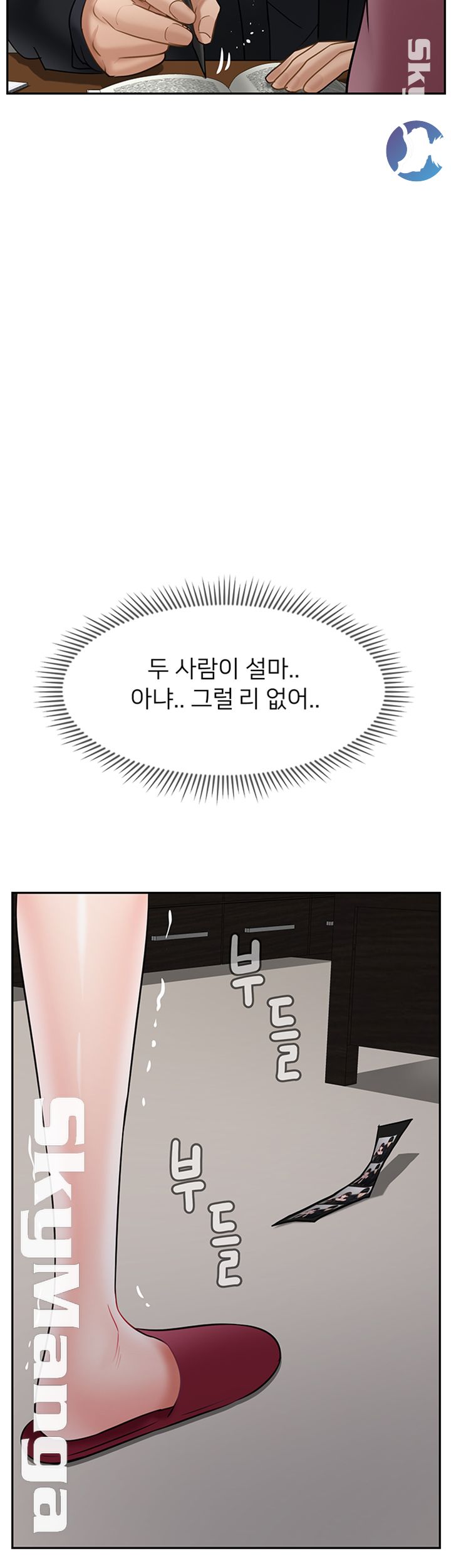 A Physical Class Raw - Chapter 37 Page 13