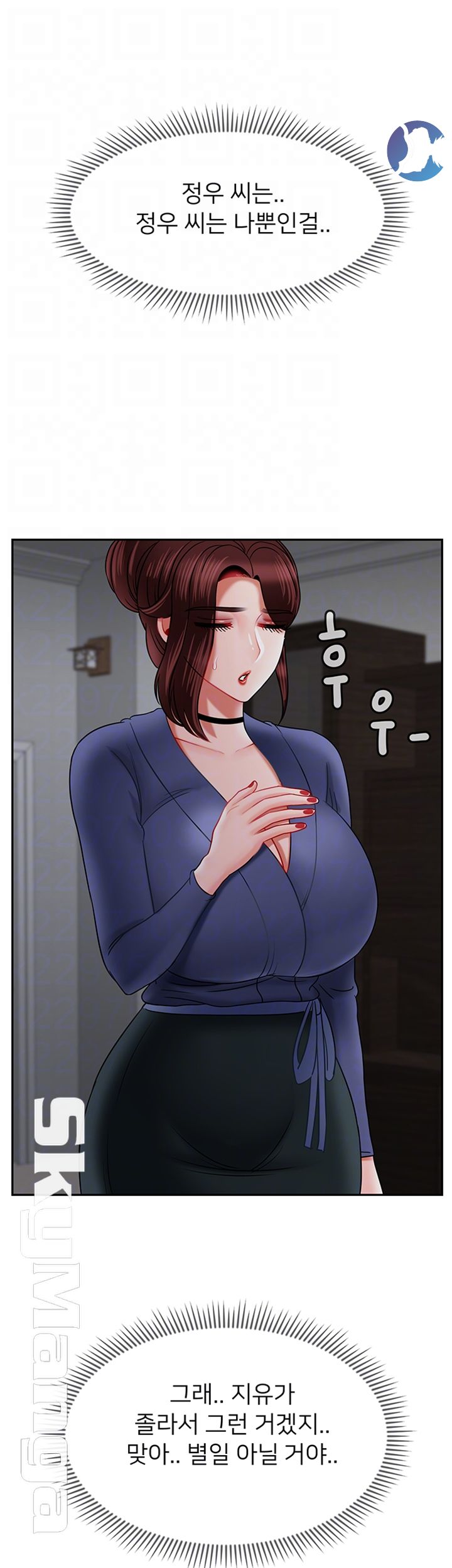 A Physical Class Raw - Chapter 37 Page 14