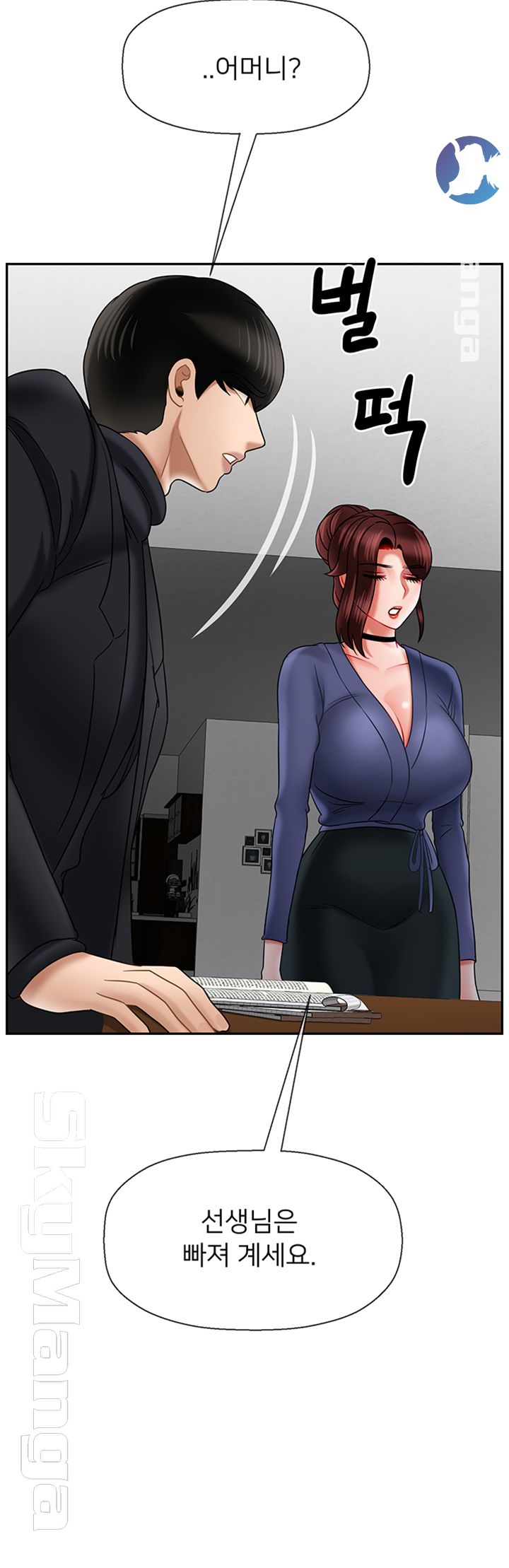 A Physical Class Raw - Chapter 37 Page 21