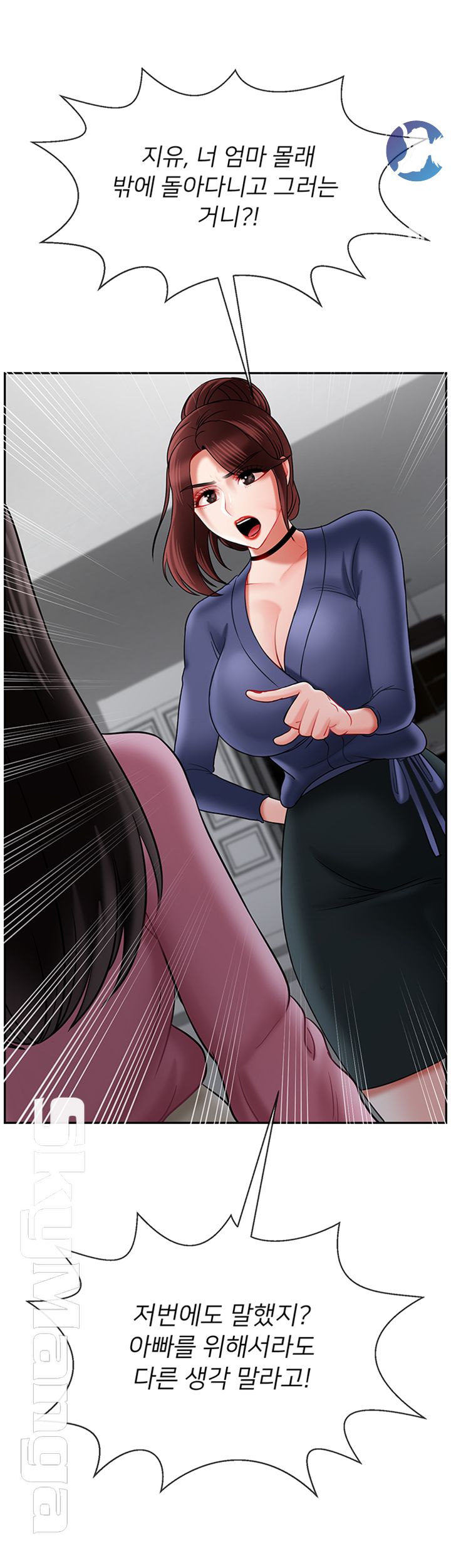 A Physical Class Raw - Chapter 37 Page 24