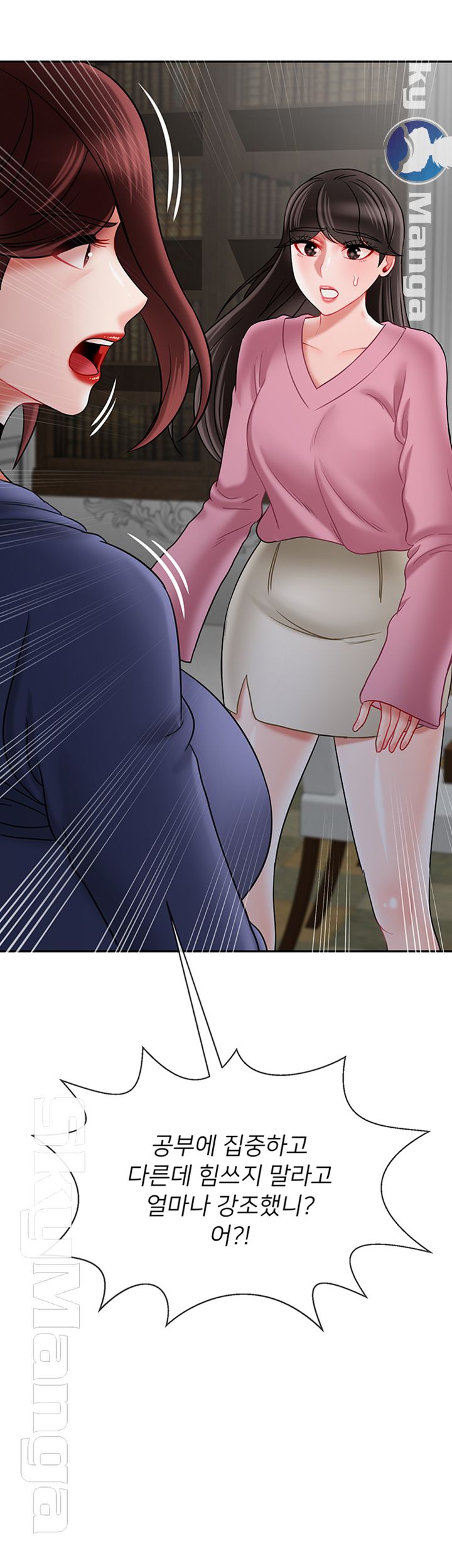 A Physical Class Raw - Chapter 37 Page 26