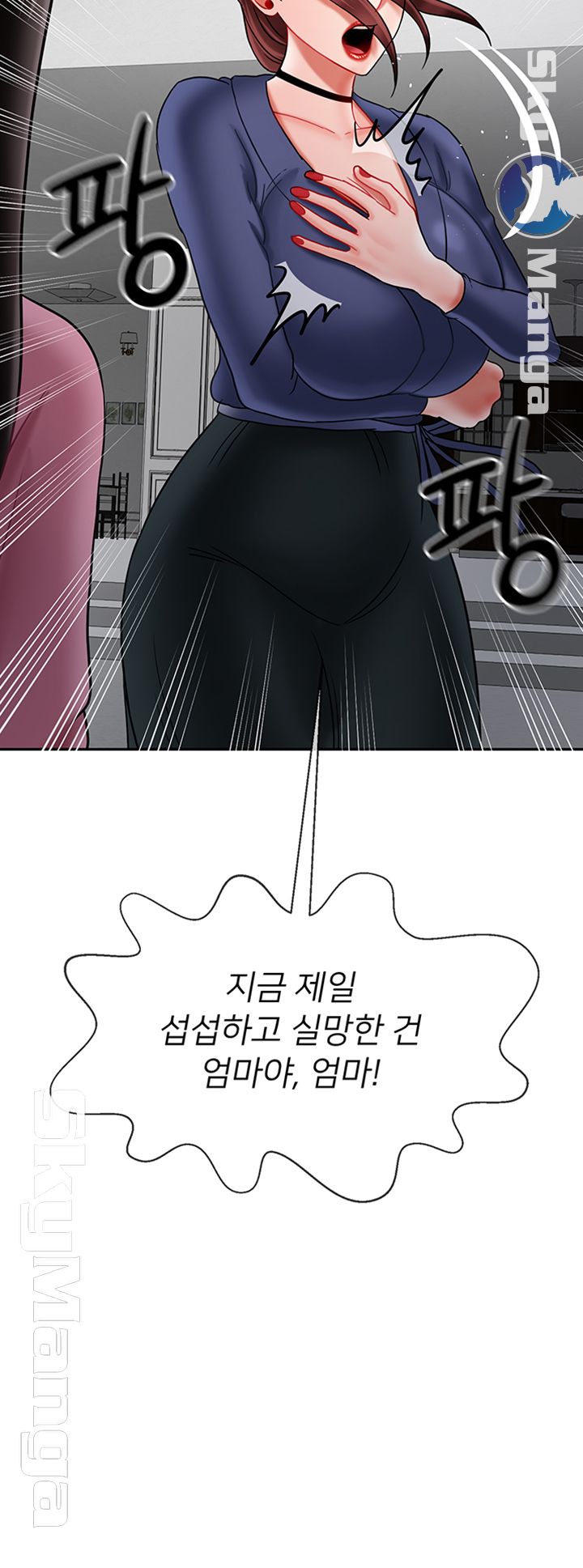 A Physical Class Raw - Chapter 37 Page 29