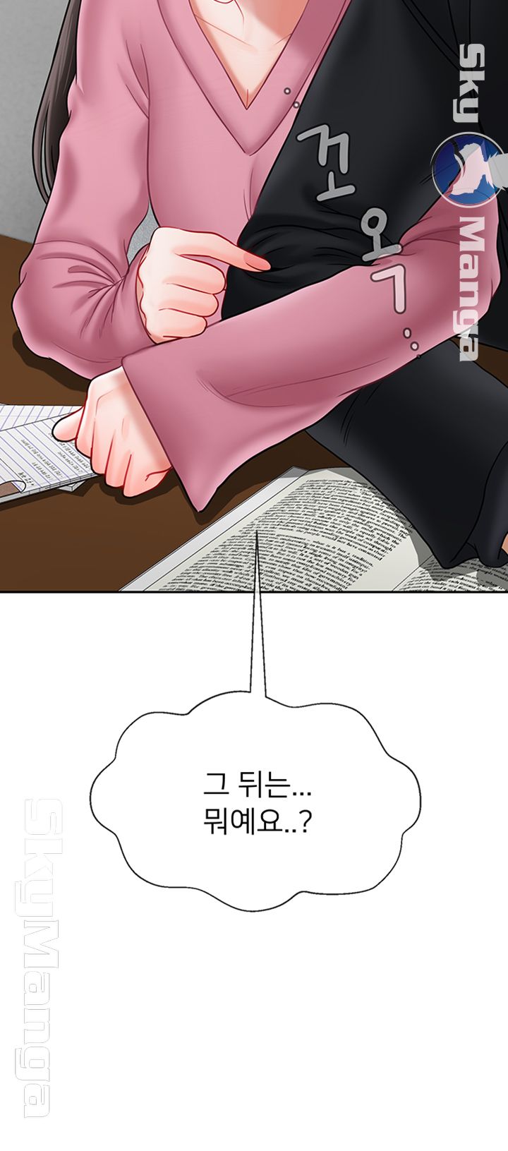 A Physical Class Raw - Chapter 37 Page 3